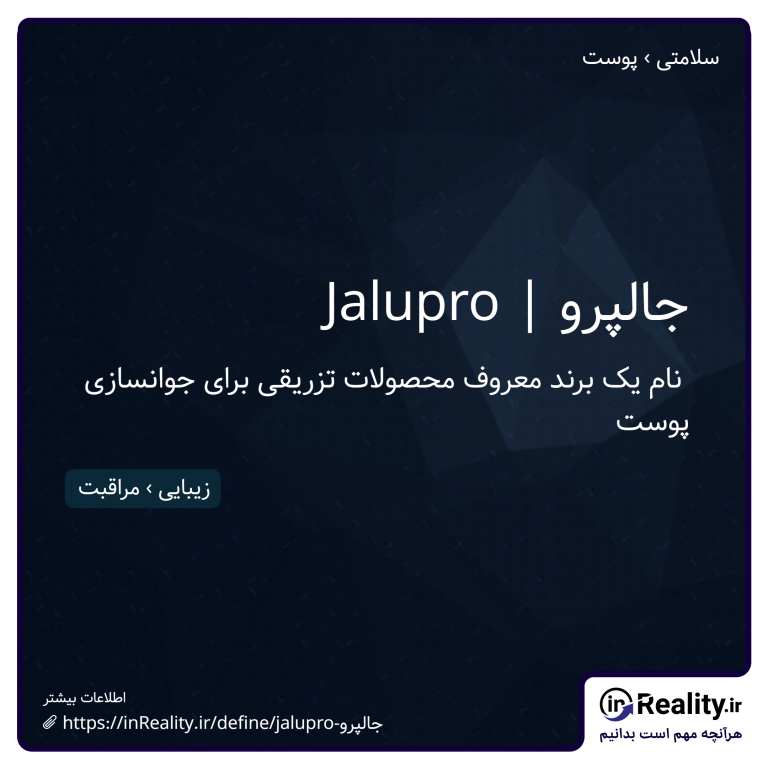 توضیح کوتاهی از Jalupro | جالپرو به تصویر