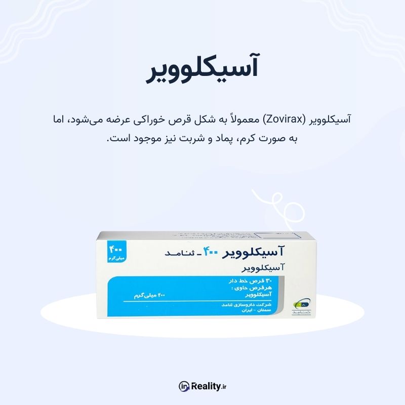 درمان خانگی تبخال مقعدی