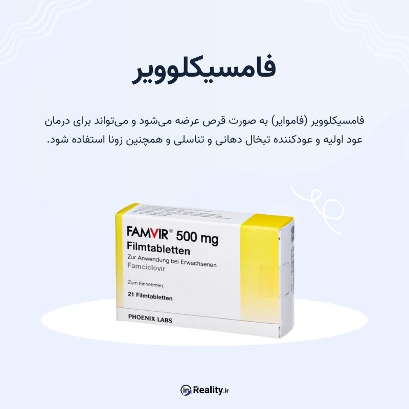 درمان خانگی تبخال مقعدی